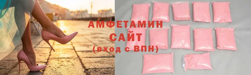 Amphetamine Розовый Армавир