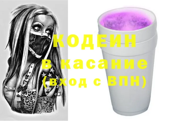 OMG ссылки  Армавир  Кодеин Purple Drank 