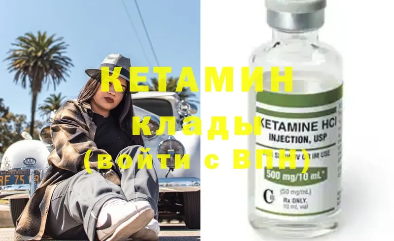 гидра tor  Армавир  Кетамин ketamine 