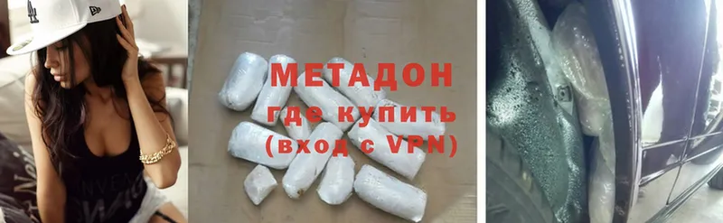 Метадон methadone  Армавир 